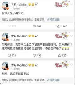 吃瓜娱乐的微博视频,娱乐圈幕后故事大公开